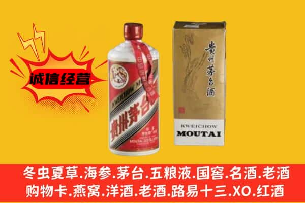 伊春上门回收铁盖茅台酒