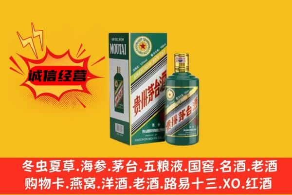 伊春上门回收生肖茅台酒