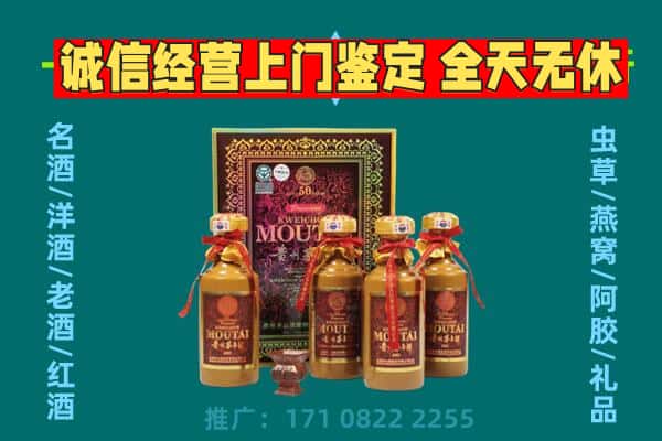 伊春回收茅台酒瓶